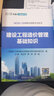 備考2024年 河南省 二級造價(jià)工程師考試教材 （19版機工社）贈電子大綱 視頻課程 19年機工版：造價(jià)管理+安裝工程2本 曬單實(shí)拍圖