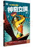 神奇女俠2：勇氣 曬單實(shí)拍圖