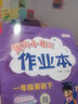 【北京版】2026黃岡小狀元一年級下英語(yǔ)北京版BJ黃岡作業(yè)本達標卷一年級上冊下冊小學(xué)1年級同步練習冊單元檢測期中期末試卷專(zhuān)項測試卷黃崗小狀元龍門(mén)書(shū)局 【作業(yè)本】一下 英語(yǔ) 北京版（26春不改版） 曬單實(shí)拍圖