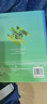 尾水人工濕地設計與實(shí)踐/水環(huán)境治理與保護叢書(shū) 曬單實(shí)拍圖
