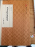 先秦政治思想史/跟大師學(xué)國學(xué)·精裝版 曬單實拍圖