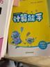 【單本套裝可自選】 2025秋 小學(xué)計算能手默寫(xiě)能手一年級下冊二三年級上冊數學(xué)蘇教版語(yǔ)文人教版譯林英語(yǔ)小學(xué)生一二三四五六上下冊口算閱讀誦讀默寫(xiě) 二年級上 數學(xué)-計算能手【蘇教版】-江蘇專(zhuān)用 曬單實(shí)拍圖