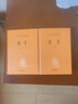老子莊子中華書局正版三全本全集原著完整版無刪減青少版國學書籍逍遙游道德經(jīng)道家典籍集注今注今譯中華經(jīng)典名著全本全注全譯 曬單實拍圖