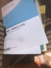 中科大物理學(xué)名家名作譯叢【全9冊】磁學(xué)與磁性材料+半導體的故事+物理學(xué)中的理論概念+統計力學(xué)的基本原理 物質(zhì) 暗物質(zhì)和反物質(zhì) 曬單實(shí)拍圖