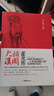 大漢輔國(guó)霍光傳 肖仁福 十年精心完善的史詩(shī)巨作 長(zhǎng)篇?dú)v史小說 歷史故事人物傳記書籍 曬單實(shí)拍圖