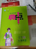 2025版典中點九年級上冊數(shù)學北師大版綜合應用創(chuàng)新題初三9年級上冊數(shù)學同步練習冊測試卷 曬單實拍圖