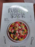 低脂輕食家常菜 曬單實拍圖