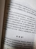 正版 人類群星閃耀時(shí) 茨威格人民文學(xué)出版社 張玉書 譯統(tǒng)編語文閱讀叢書當(dāng)人類的群星閃耀時(shí) 人類群星閃耀時(shí) 曬單實(shí)拍圖