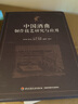 酒曲制作技藝研究和應(yīng)用 傳統(tǒng)白酒釀酒制酒工藝技法教程圖書(shū) 酒曲大曲制作生產(chǎn)加工技術(shù)方法研究書(shū)籍 酒類小曲等名酒釀造資料 曬單實(shí)拍圖