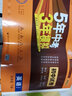 53初中試卷九年級(jí)上冊(cè)2025秋人教版初三全套同步單元期中期末沖刺卷5五年中考3三年模擬五三9九年級(jí)上下冊(cè)測(cè)試卷子 【九下】英語(yǔ) 外研版 曬單實(shí)拍圖