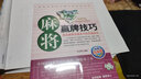 【官方正版】打麻將贏(yíng)牌技巧 實(shí)用版實(shí)用麻將技巧書(shū) 打麻將實(shí)戰技巧指導 指導打麻將的書(shū)麻將技巧書(shū)籍決勝行張舍牌 曬單實(shí)拍圖