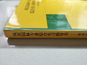 風(fēng)景園林專業(yè)綜合實習(xí)指導(dǎo)書 規(guī)劃設(shè)計篇 曬單實拍圖