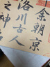 金印歷代名家小楷：趙孟頫書道德經(jīng) 曬單實(shí)拍圖