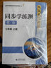 現貨2025秋海淀伴你學(xué)同步學(xué)習手冊 初中英語(yǔ) 七年級上冊七上 北京海淀同步學(xué)練測初中同步輔導練習京師助學(xué)初一7年級 2025-2026學(xué)年適用 曬單實(shí)拍圖