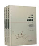 大家小書(shū) 論三國人物（精裝本） 曬單實(shí)拍圖