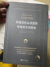 構建量化動(dòng)量選股系統的實(shí)用指南 股票期貨 金融投資類(lèi)經(jīng)典書(shū)籍 曬單實(shí)拍圖