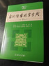 現(xiàn)代漢語詞典第7版 古漢語常用字字典第5版 商務(wù)印書館 精裝 中小學生字典詞典工具書 曬單實拍圖
