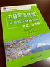 中日同聲傳譯教材系列：背景知識儲備訓(xùn)練（社會、經(jīng)濟(jì)篇 附MP3光盤） 曬單實(shí)拍圖
