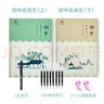 初中高中古詩詞字帖楷書2019新版中學生鋼筆凹槽練字帖中文練字神器硬筆寫字帖國學經典正楷古詩文練字本 初中古詩文字帖【2本】送褪色筆 曬單實拍圖