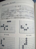 圍棋經(jīng)典死活3600題 初級(jí)+中級(jí)+高級(jí)全3冊(cè)李春震著 圍棋布局辭典+死活辭典+手筋辭典+讓子棋辭典+定式辭典上下卷棋牌游戲 圍棋死活大全專(zhuān)項(xiàng)訓(xùn)練死活題圍棋棋譜入門(mén)書(shū)籍圍棋教程遼寧科技出版社 圍棋經(jīng)典 曬單實(shí)拍圖