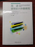 簡(jiǎn)譜鋼琴即興伴奏教程（二維碼修訂版） 曬單實(shí)拍圖