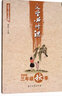 文學(xué)必修課（適用于三年級秋季） 曬單實拍圖