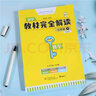 【自選】2026春王后雄教材完全解讀七年級上下冊語(yǔ)文數學(xué)英語(yǔ)人教版 初中同步王后雄學(xué)案 七年級下冊數學(xué) 人教版 曬單實(shí)拍圖