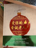 愛你的，圣誕老人（奇想國童書）送給5-10歲孩子的圣誕繪本 曬單實(shí)拍圖