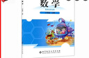 2025年預(yù)習(xí)版秋北師大版 小學(xué)3三年級上冊數(shù)學(xué)課本 義務(wù)教育教科書 三上數(shù)學(xué)教材北師版數(shù)學(xué)書 北京師范大學(xué)出版社 學(xué)生使用數(shù)學(xué)課本正版 曬單實拍圖