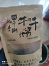 德陽(yáng)特產(chǎn) 四川德陽(yáng)孝泉果汁牛肉干 麻辣五香特產(chǎn)零食【鮮有志】 麻辣味96克 曬單實(shí)拍圖