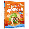 兒童趣味百科百問(wèn)百答精裝硬殼 6-9歲兒童十萬(wàn)個(gè)為什么百問(wèn)百答告訴我動(dòng)物的秘密 一二三四年級課外閱讀書(shū)小學(xué)生科普課外讀物書(shū)籍 喵問(wèn)秒答-告訴我！植物的秘密 曬單實(shí)拍圖