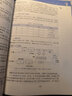 【官方包郵】單片機(jī)原理及應(yīng)用 張毅剛 第四版 第4版 高等教育出版社 十二五普通高等教育本科規(guī)劃教材 曬單實(shí)拍圖