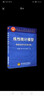 【官方包郵】線性統(tǒng)計模型 線性回歸與方差分析 王松桂 陳敏 陳立萍 高等教育出版社 曬單實(shí)拍圖