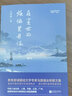 在塵世的煩惱里開(kāi)懷（中高考現(xiàn)代文熱點(diǎn)作家，獲丁立梅、雪小禪等盛贊，語(yǔ)文拓展閱讀范本） 曬單實(shí)拍圖
