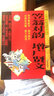笠翁對韻 增廣賢文/兒童經(jīng)典誦讀叢書 曬單實拍圖