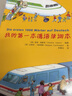 我的第一本德語單詞本 曬單實拍圖