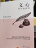 給孩子的作文三書：葉圣陶談閱讀+文心+寫作課（全三冊）現(xiàn)代語文教育奠基人葉圣陶、夏丏尊教你寫作文 曬單實拍圖
