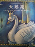世界優(yōu)秀音樂故事繪本(全12冊(cè))+光盤(6張)（啟發(fā)出品） 曬單實(shí)拍圖