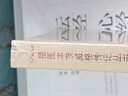 三詩人（插圖本茨威格傳記叢書） 曬單實(shí)拍圖