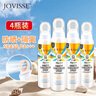 JOVISSE美白防曬噴霧SPF50+++*4瓶600ml軍訓(xùn)學(xué)生戶外 曬單實拍圖