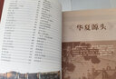 學(xué)生版白話文初中生小學(xué)生青少年歷史類書籍課外閱讀世界通史中國古代史世界史經(jīng)典史一本書讀懂中華世界歷史 圖解中華上下五千年 定價68 曬單實拍圖