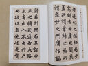 趙孟頫三門記 閑居賦 元 歷代碑帖精粹 趙體楷書行書書法毛筆練習(xí)字帖 原帖附簡體旁注 安徽美術(shù)出版社 曬單實(shí)拍圖