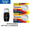 松下適用于奔馳A200L鑰匙電池C260L E300L GLC300/GLE350/GLB180原裝遙控鎖匙電池 曬單實(shí)拍圖
