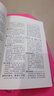 【出版社直發(fā)】現代粵語(yǔ)詞典（隨書(shū)音頻 ）粵語(yǔ)學(xué)習書(shū) 20天學(xué)會(huì )粵語(yǔ)教材粵語(yǔ)字典正音字典廣東話(huà)教程香港白話(huà)組詞造 零基礎入門(mén)自學(xué)廣東話(huà)輔導工具書(shū) 【2冊】現代粵語(yǔ)詞典+廣州話(huà)俗語(yǔ)詞典 曬單實(shí)拍圖