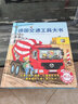 【新華書(shū)店 正版特價(jià)書(shū)籍】德國交通工具大書(shū)(精) 兒童文學(xué) 童書(shū)讀物 少兒百科詞典 工程車(chē)、消防車(chē)、飛機、火車(chē)、拖拉機 曬單實(shí)拍圖