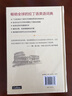 后浪正版 柯林斯拉丁語(yǔ)英語(yǔ)雙向詞典  中國(guó)人民大學(xué)古典學(xué)教授雷立柏作序推薦 外語(yǔ)學(xué)習(xí)工具書書籍 曬單實(shí)拍圖
