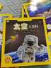 【自選5冊包郵】宇宙大百科全書(shū) 地球大百科兒童科普百科全書(shū)恐龍海洋野生動(dòng)物大百科幼兒百科大全動(dòng)物百科全書(shū) 太空大百科 曬單實(shí)拍圖