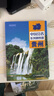 全新修訂 貴州地圖冊（標準行政區劃 區域規劃 交通旅游 鄉鎮村莊 辦公出行 全景展示）-中國分省系列地圖冊 曬單實(shí)拍圖