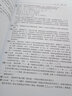 圖靈教育 普林斯頓概率論讀本 普林斯頓讀本三劍客之概率論 概率論教材 敘述深入淺出 曬單實(shí)拍圖