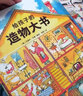 諾貝爾科學(xué)館：給孩子的造物大書 點(diǎn)讀版繪本 心喜閱童書 曬單實(shí)拍圖
